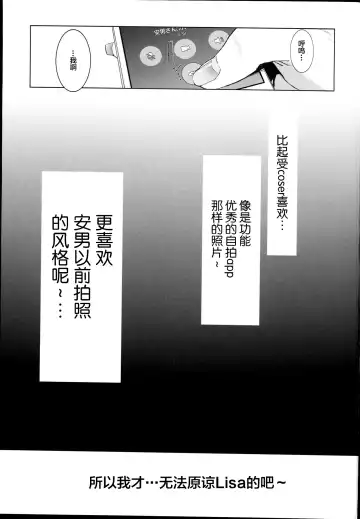 [Suzuhane Suzu] Cos wa Midara na Kamen - Ninki Cosplayer Nakayoshi Group Kinikuwanai FGO Cos Namaiki Layer o Rape Satsuei Hen Fhentai - Page 33