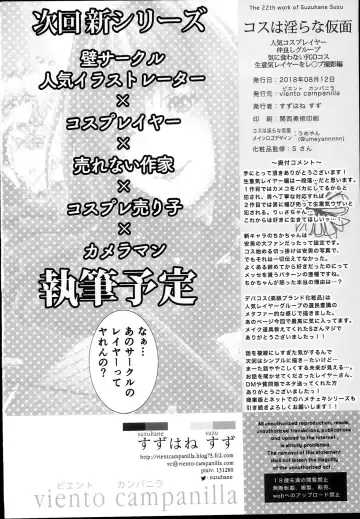 [Suzuhane Suzu] Cos wa Midara na Kamen - Ninki Cosplayer Nakayoshi Group Kinikuwanai FGO Cos Namaiki Layer o Rape Satsuei Hen Fhentai - Page 34
