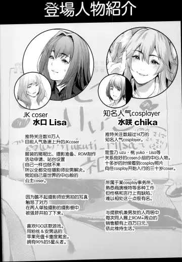 [Suzuhane Suzu] Cos wa Midara na Kamen - Ninki Cosplayer Nakayoshi Group Kinikuwanai FGO Cos Namaiki Layer o Rape Satsuei Hen Fhentai - Page 4