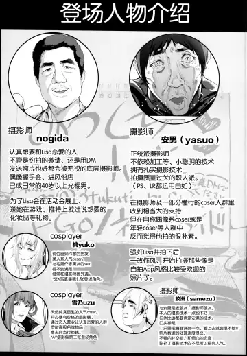 [Suzuhane Suzu] Cos wa Midara na Kamen - Ninki Cosplayer Nakayoshi Group Kinikuwanai FGO Cos Namaiki Layer o Rape Satsuei Hen Fhentai - Page 5