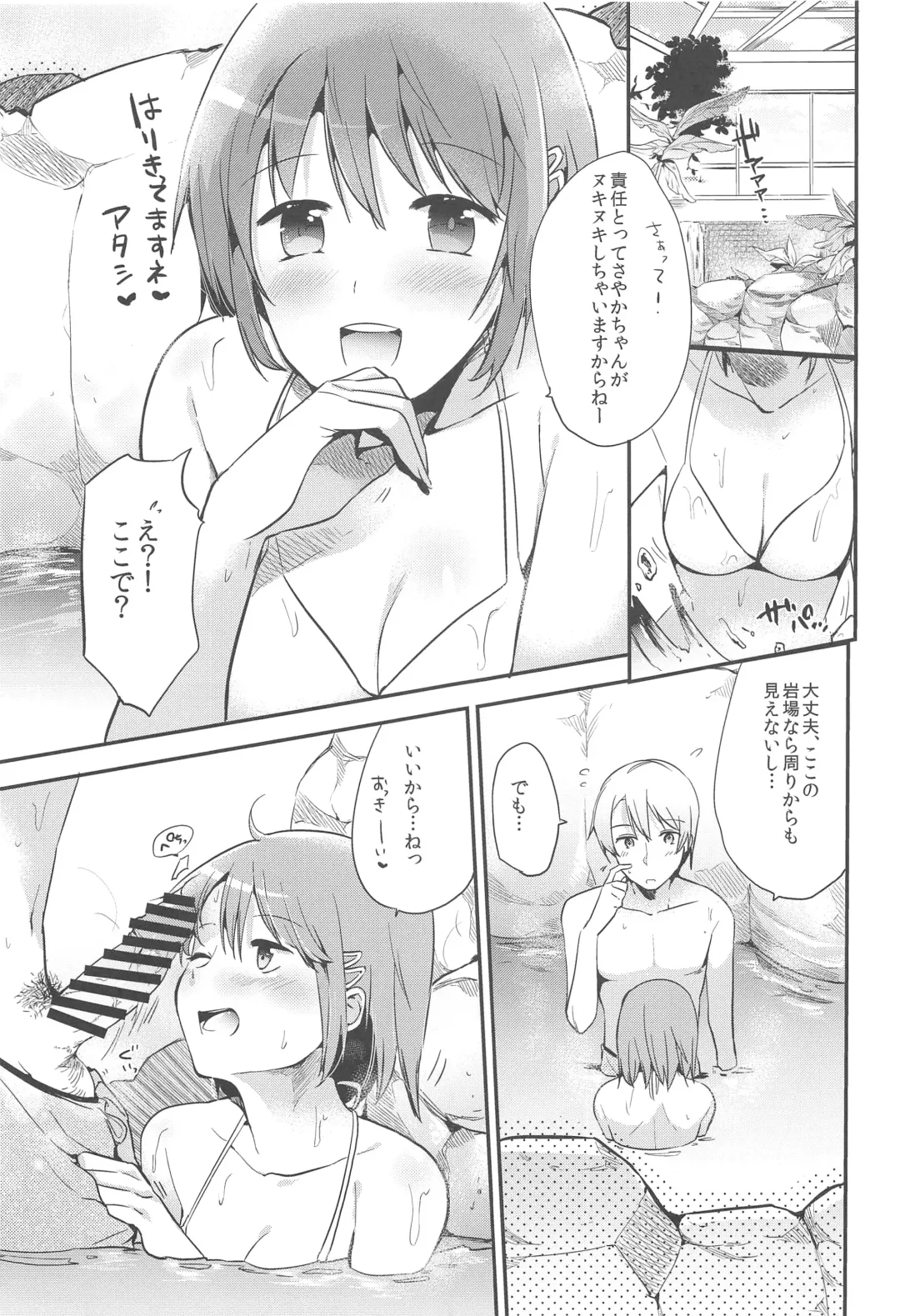 [Shinama] MadoHomu no Yu Puella Magi Dosukebe Onsen Fhentai - Page 26