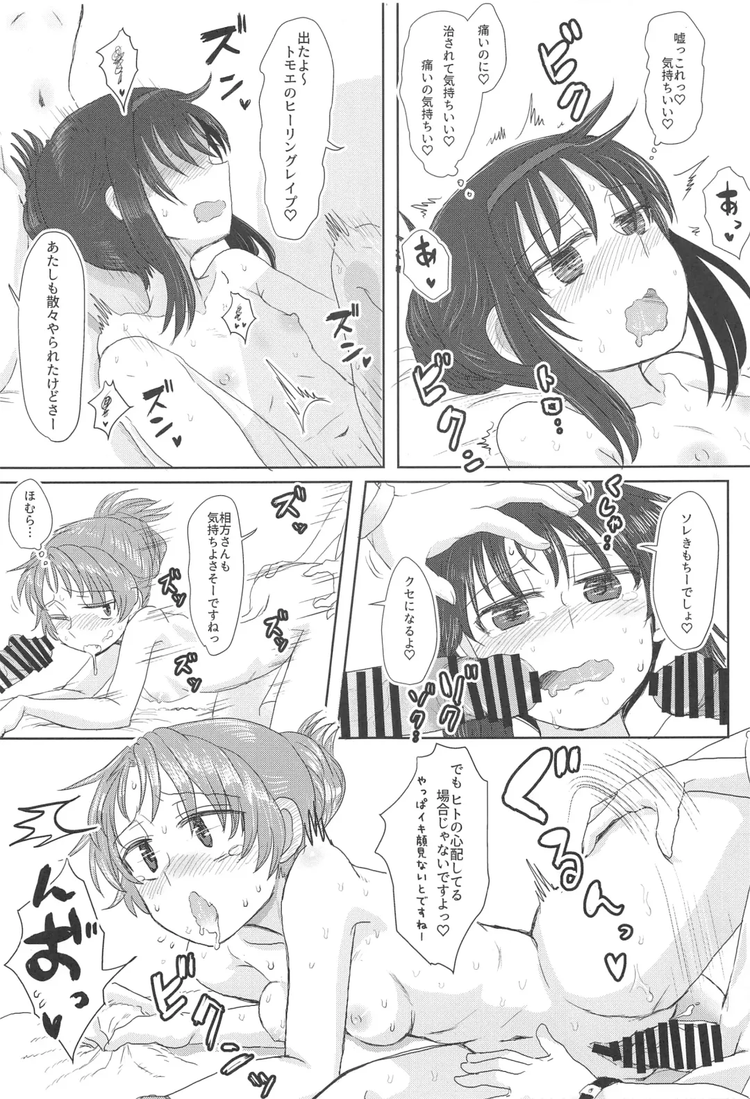 [Shinama] MadoHomu no Yu Puella Magi Dosukebe Onsen Fhentai - Page 34