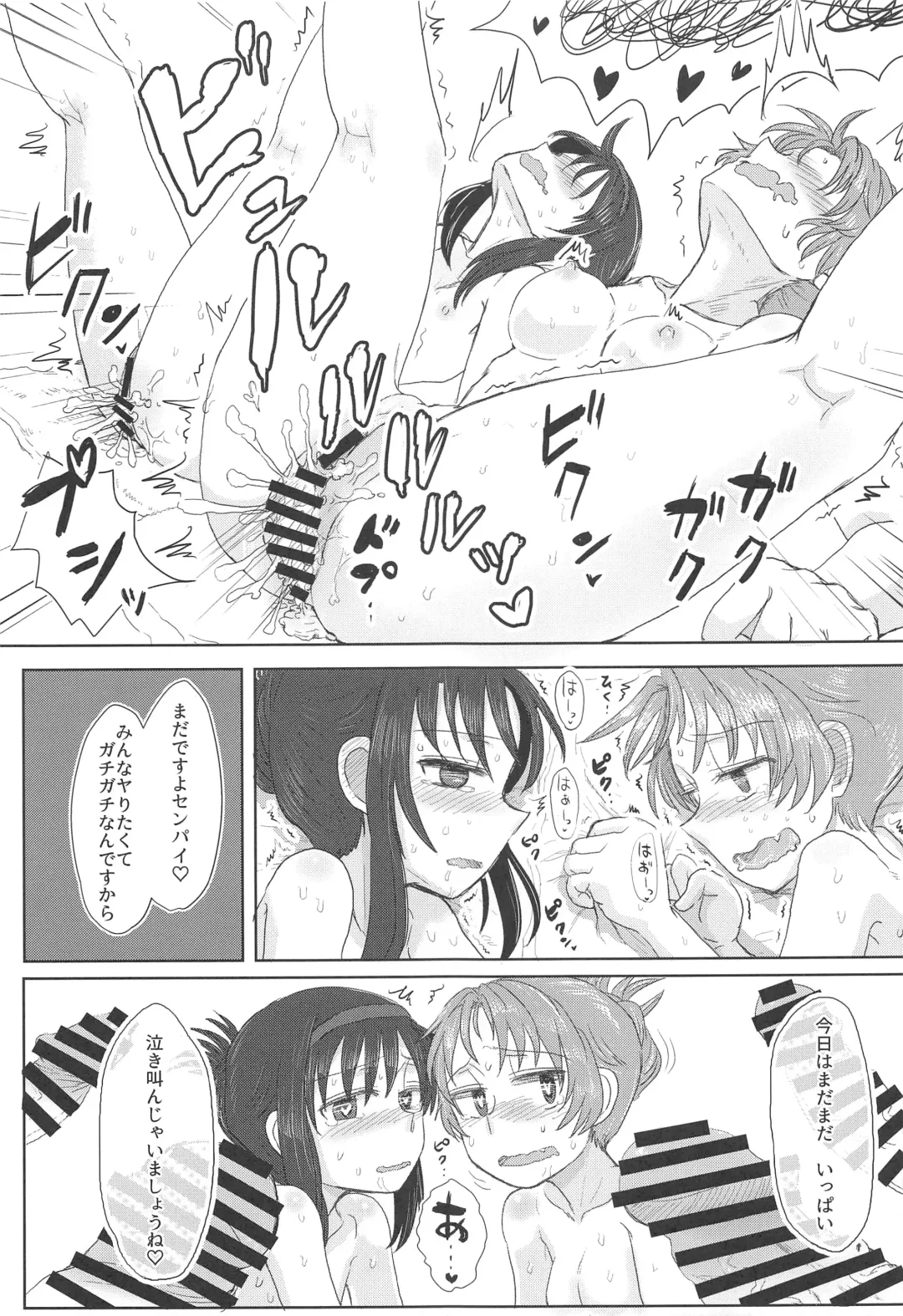 [Shinama] MadoHomu no Yu Puella Magi Dosukebe Onsen Fhentai - Page 36
