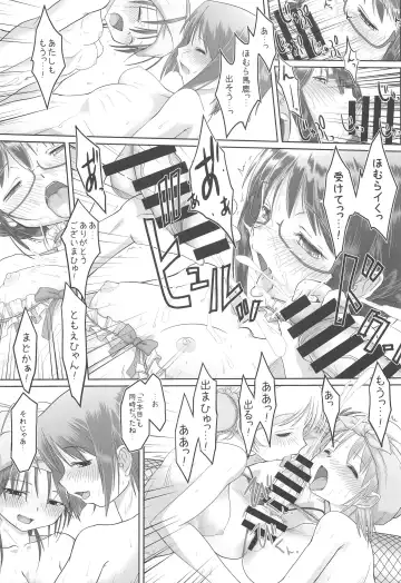 [Shinama] MadoHomu no Yu Puella Magi Dosukebe Onsen Fhentai - Page 42