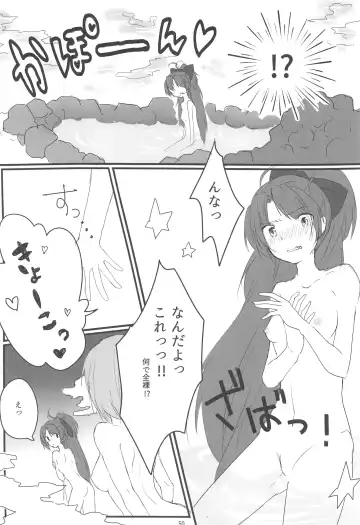 [Shinama] MadoHomu no Yu Puella Magi Dosukebe Onsen Fhentai - Page 49