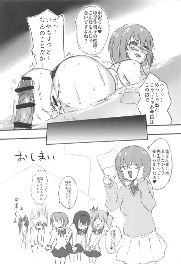 [Shinama] MadoHomu no Yu Puella Magi Dosukebe Onsen Fhentai - Page 59