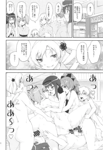 [Shinama] MadoHomu no Yu Puella Magi Dosukebe Onsen Fhentai - Page 71