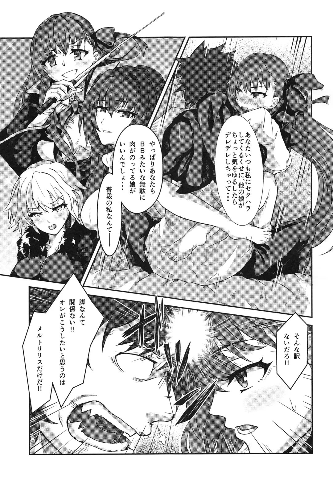 [Hage - Hitoi - H Lambda L] Sabakan!! Fhentai - Page 10