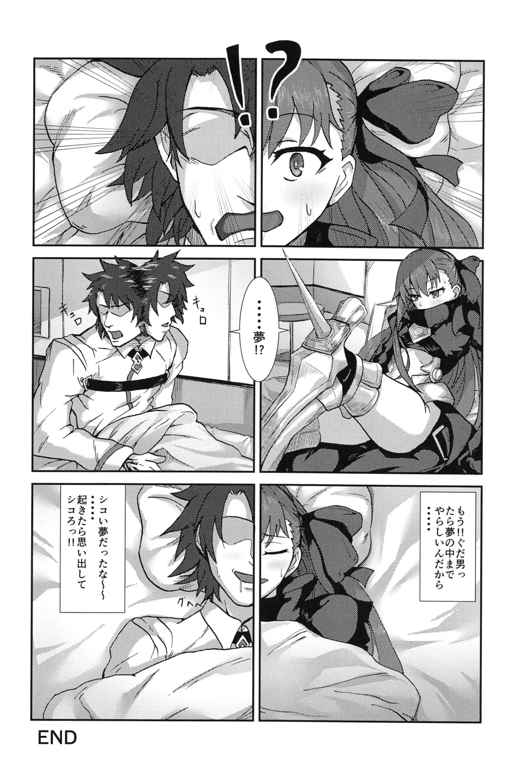[Hage - Hitoi - H Lambda L] Sabakan!! Fhentai - Page 13