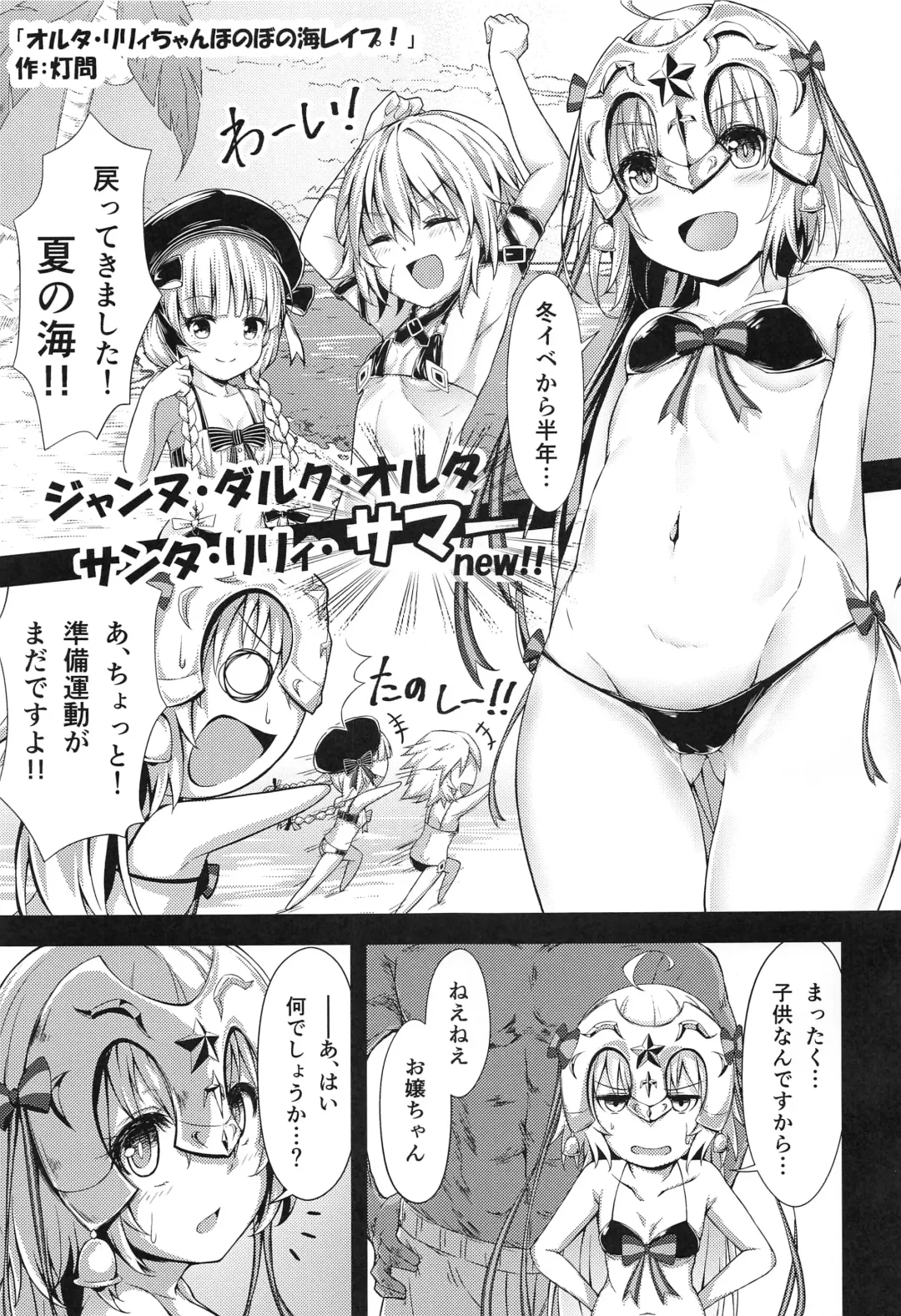 [Hage - Hitoi - H Lambda L] Sabakan!! Fhentai - Page 14