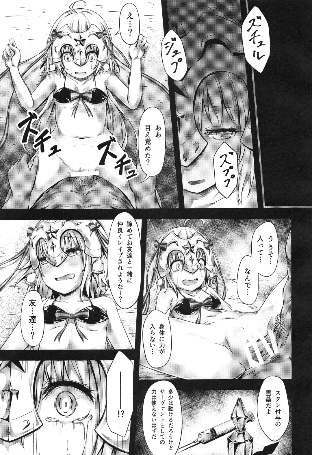 [Hage - Hitoi - H Lambda L] Sabakan!! Fhentai - Page 16