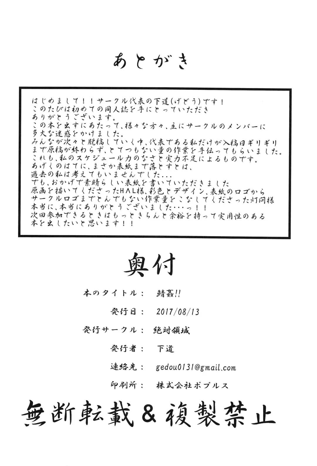 [Hage - Hitoi - H Lambda L] Sabakan!! Fhentai - Page 29