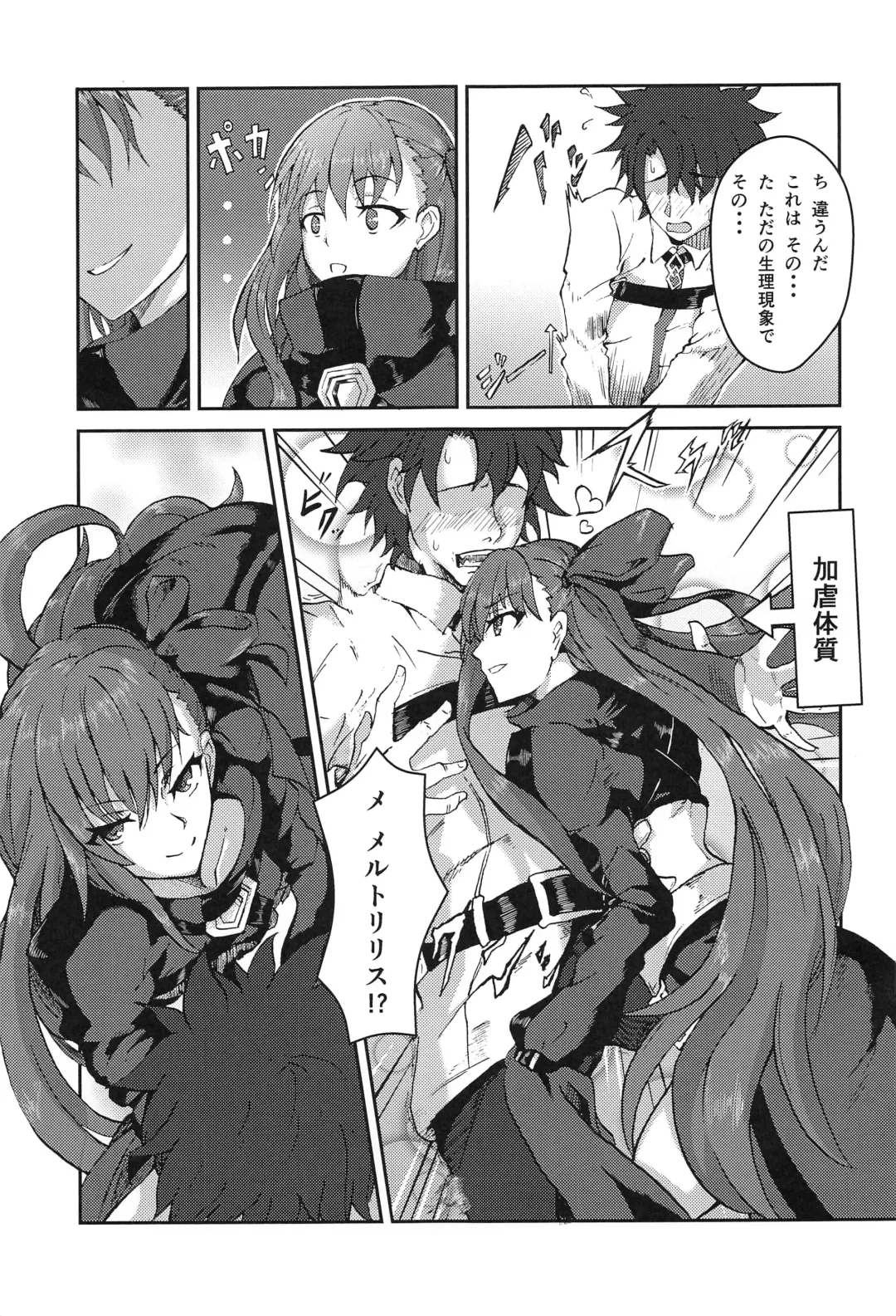 [Hage - Hitoi - H Lambda L] Sabakan!! Fhentai - Page 4