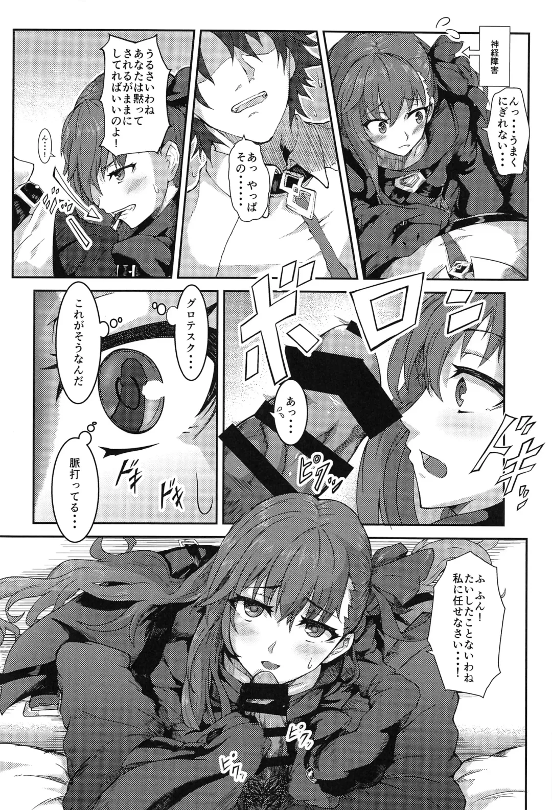 [Hage - Hitoi - H Lambda L] Sabakan!! Fhentai - Page 5