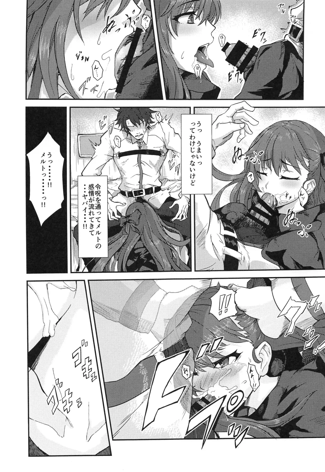 [Hage - Hitoi - H Lambda L] Sabakan!! Fhentai - Page 6