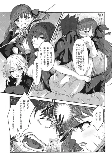 [Hage - Hitoi - H Lambda L] Sabakan!! Fhentai - Page 10