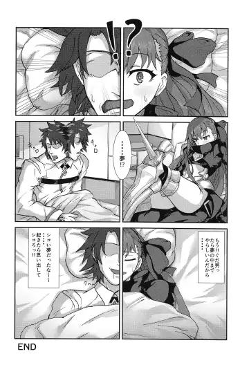 [Hage - Hitoi - H Lambda L] Sabakan!! Fhentai - Page 13