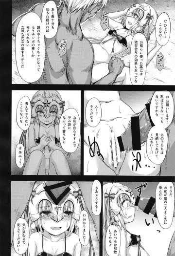 [Hage - Hitoi - H Lambda L] Sabakan!! Fhentai - Page 19