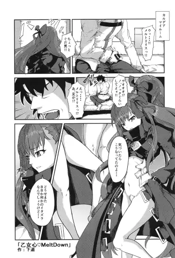 [Hage - Hitoi - H Lambda L] Sabakan!! Fhentai - Page 2