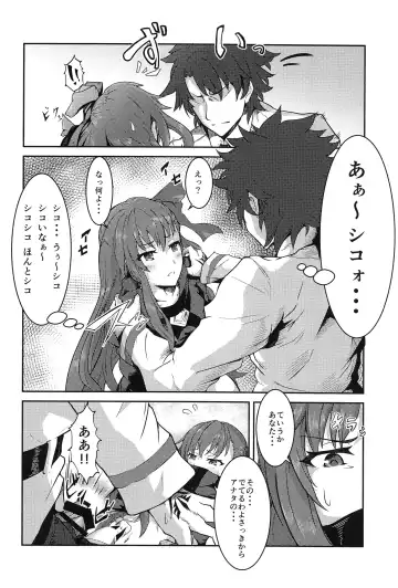 [Hage - Hitoi - H Lambda L] Sabakan!! Fhentai - Page 3