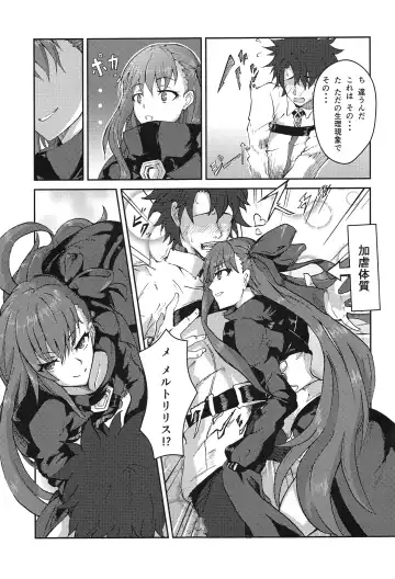 [Hage - Hitoi - H Lambda L] Sabakan!! Fhentai - Page 4