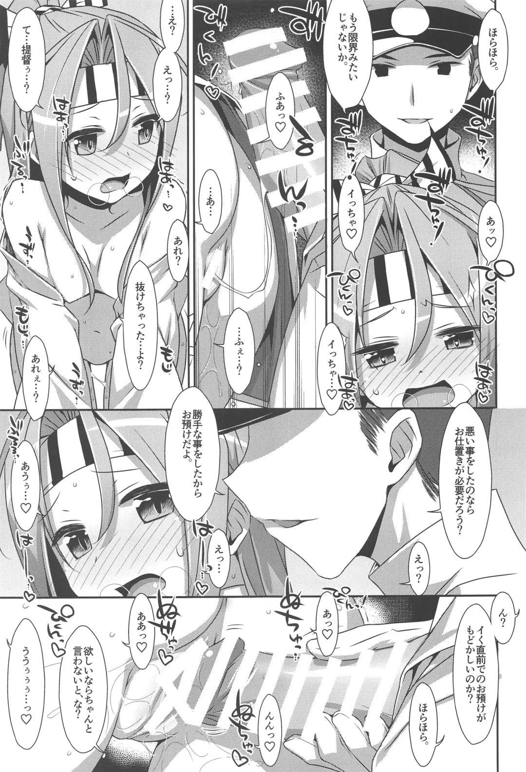 [Takei Ooki] Choro Zuihou-chan-Soushuuhen- Fhentai - Page 104