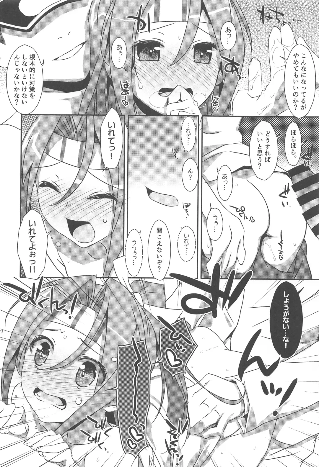 [Takei Ooki] Choro Zuihou-chan-Soushuuhen- Fhentai - Page 11