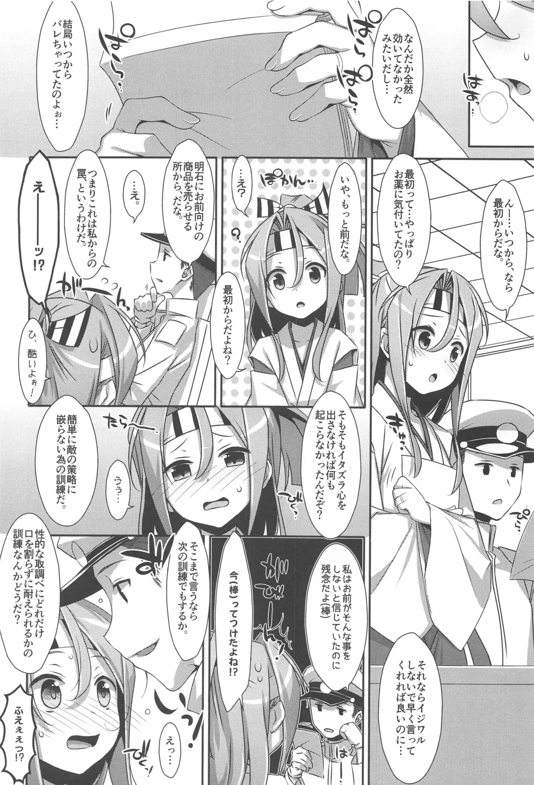 [Takei Ooki] Choro Zuihou-chan-Soushuuhen- Fhentai - Page 113