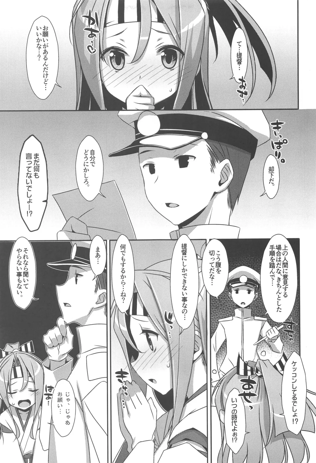 [Takei Ooki] Choro Zuihou-chan-Soushuuhen- Fhentai - Page 116