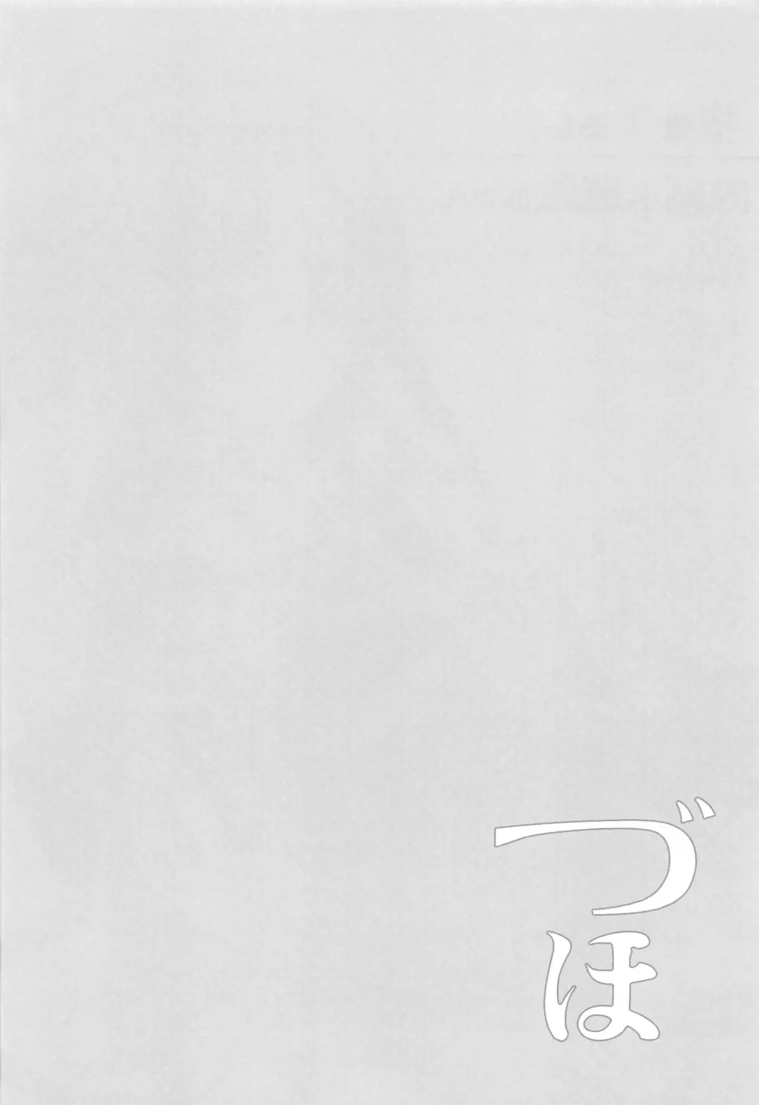 [Takei Ooki] Choro Zuihou-chan-Soushuuhen- Fhentai - Page 125