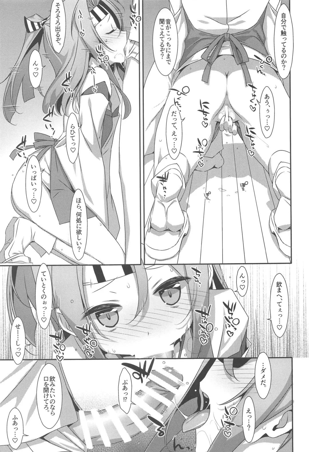 [Takei Ooki] Choro Zuihou-chan-Soushuuhen- Fhentai - Page 134