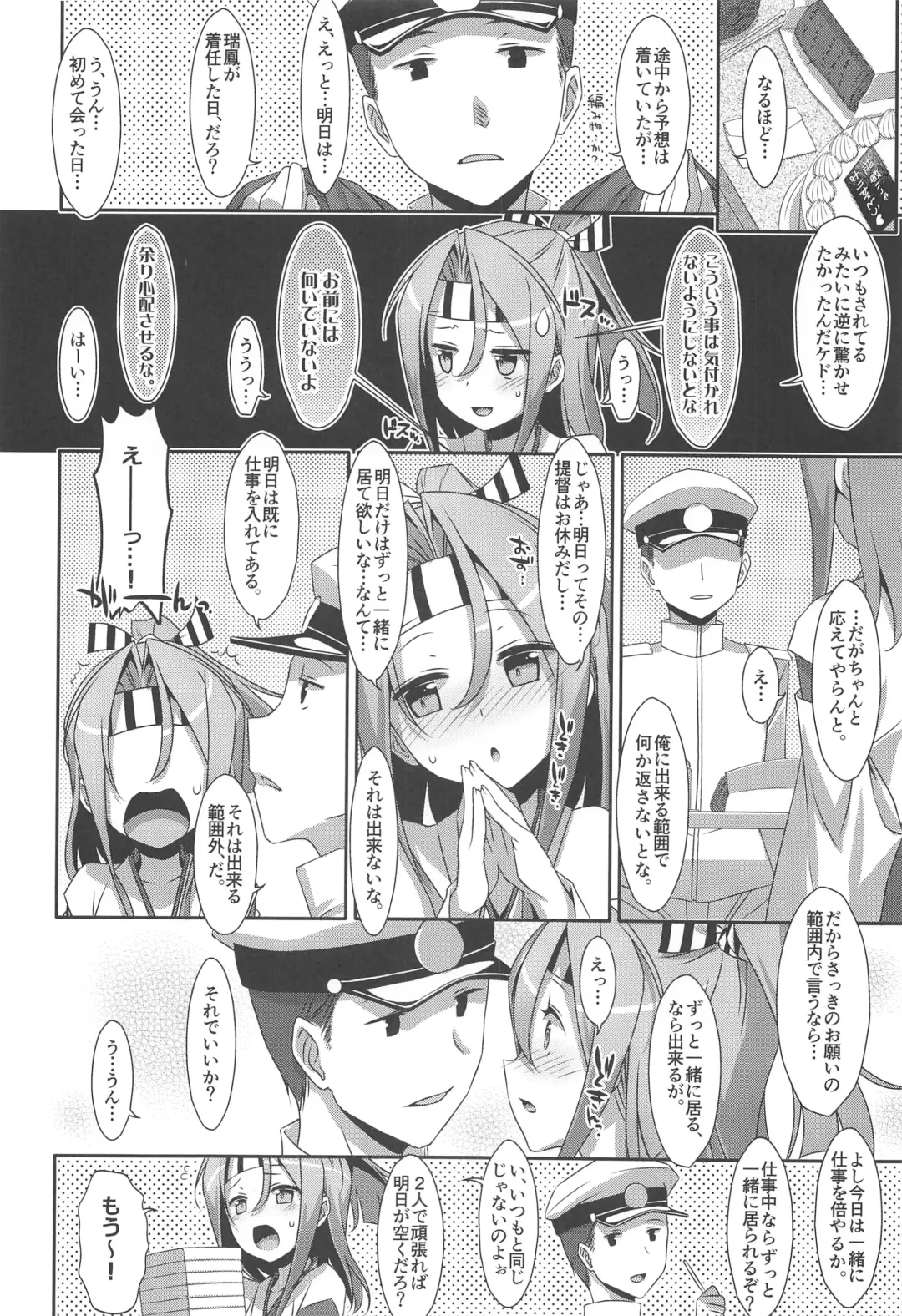 [Takei Ooki] Choro Zuihou-chan-Soushuuhen- Fhentai - Page 145