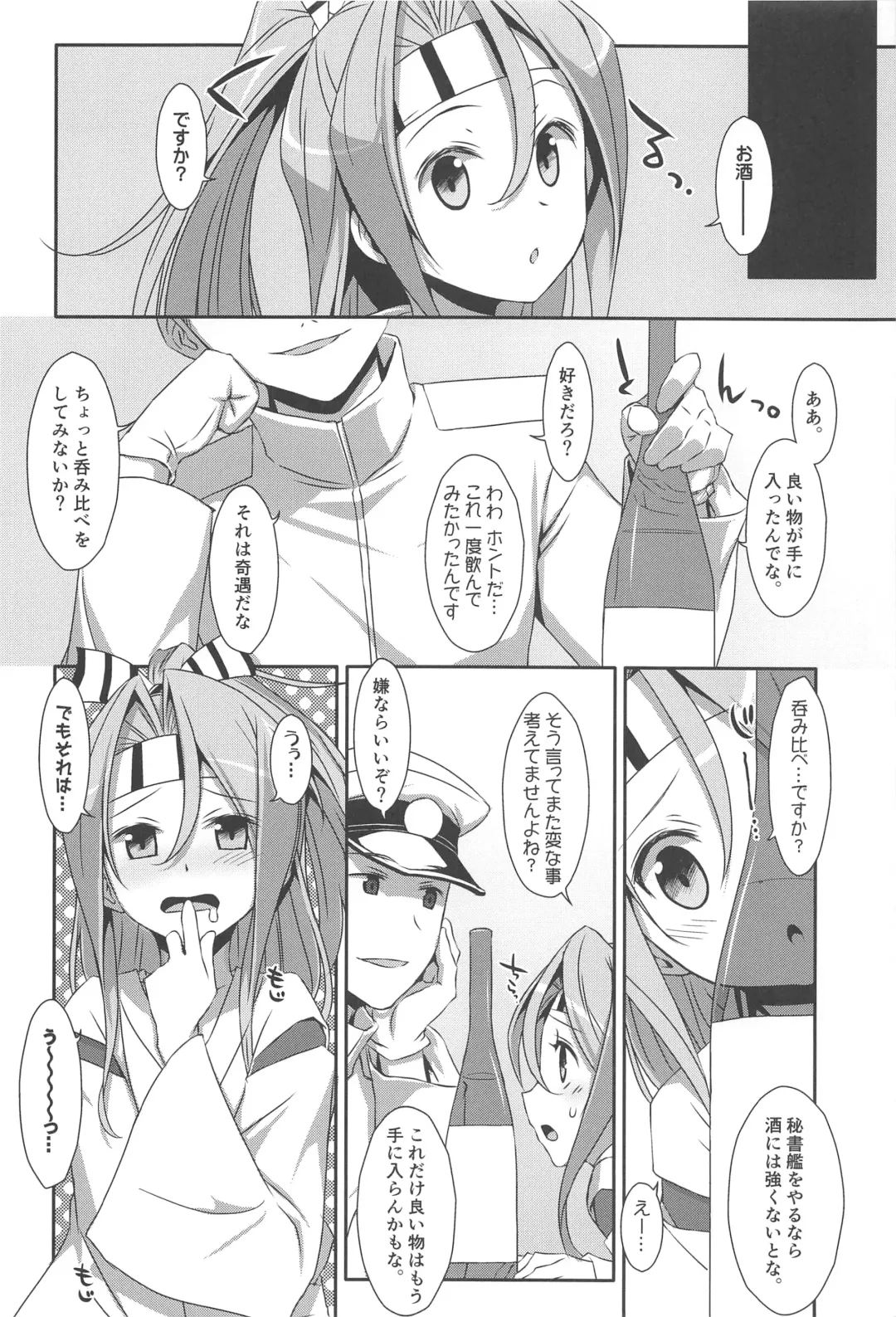 [Takei Ooki] Choro Zuihou-chan-Soushuuhen- Fhentai - Page 15