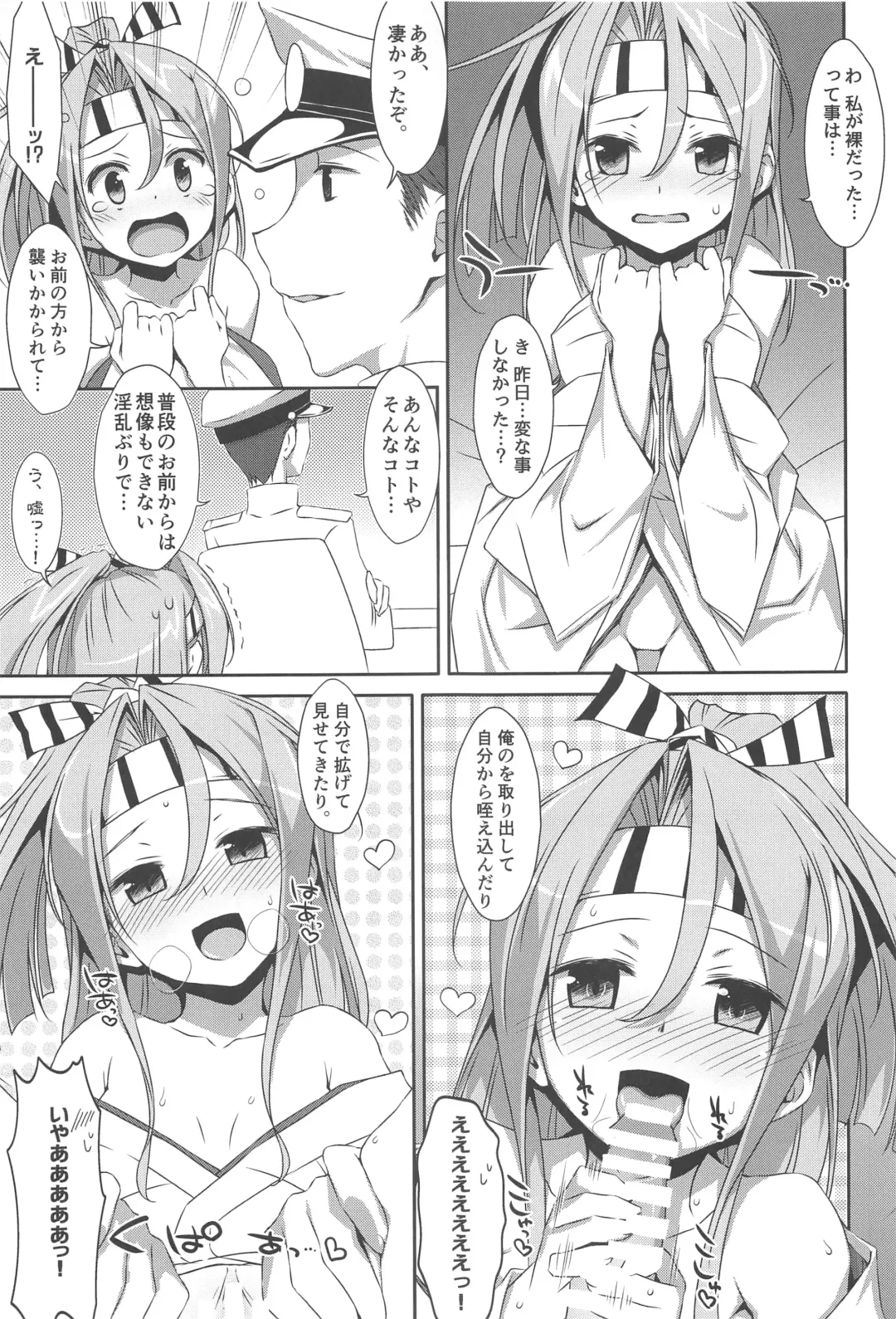 [Takei Ooki] Choro Zuihou-chan-Soushuuhen- Fhentai - Page 18