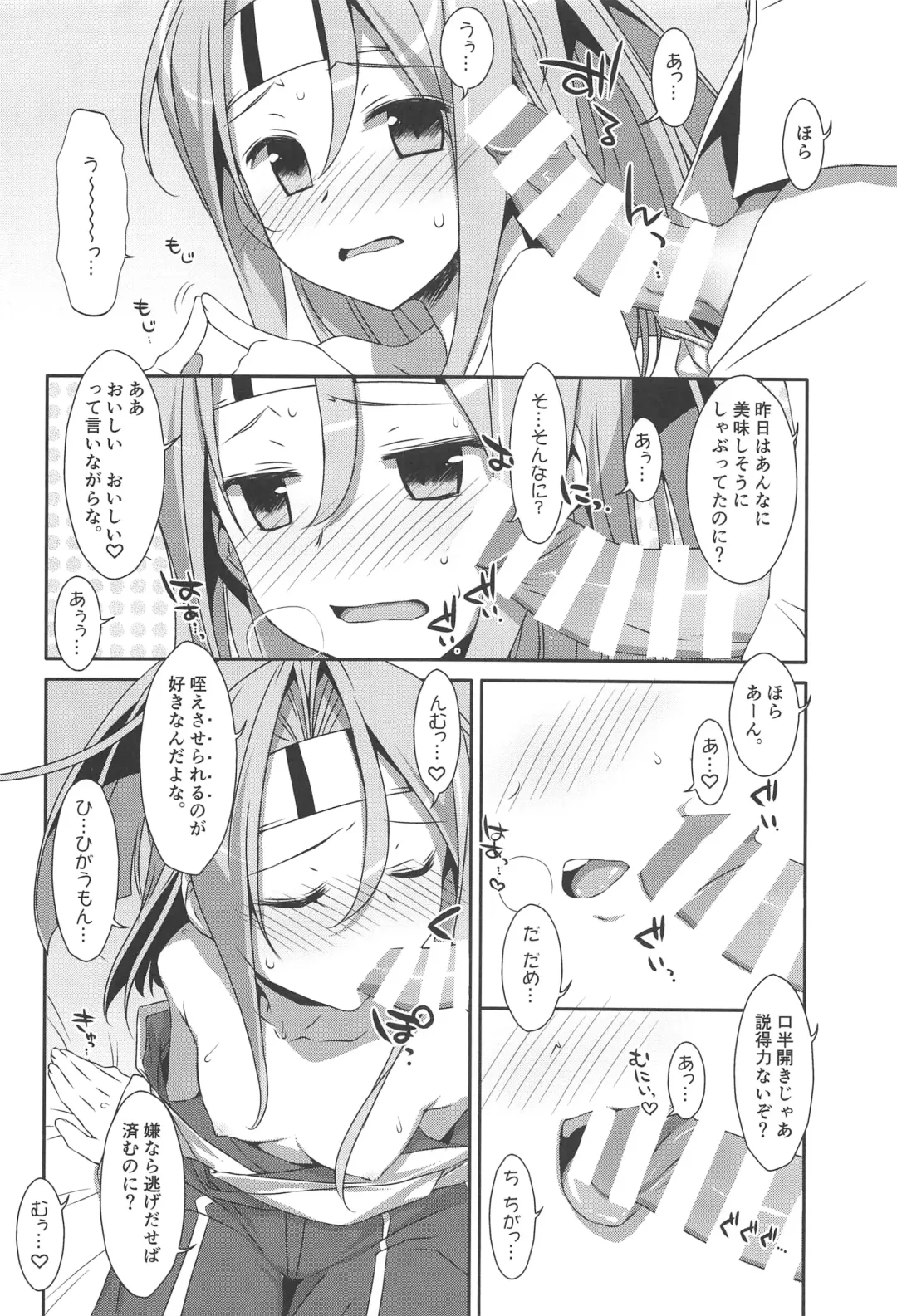 [Takei Ooki] Choro Zuihou-chan-Soushuuhen- Fhentai - Page 21