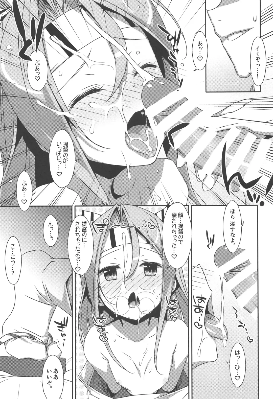 [Takei Ooki] Choro Zuihou-chan-Soushuuhen- Fhentai - Page 24