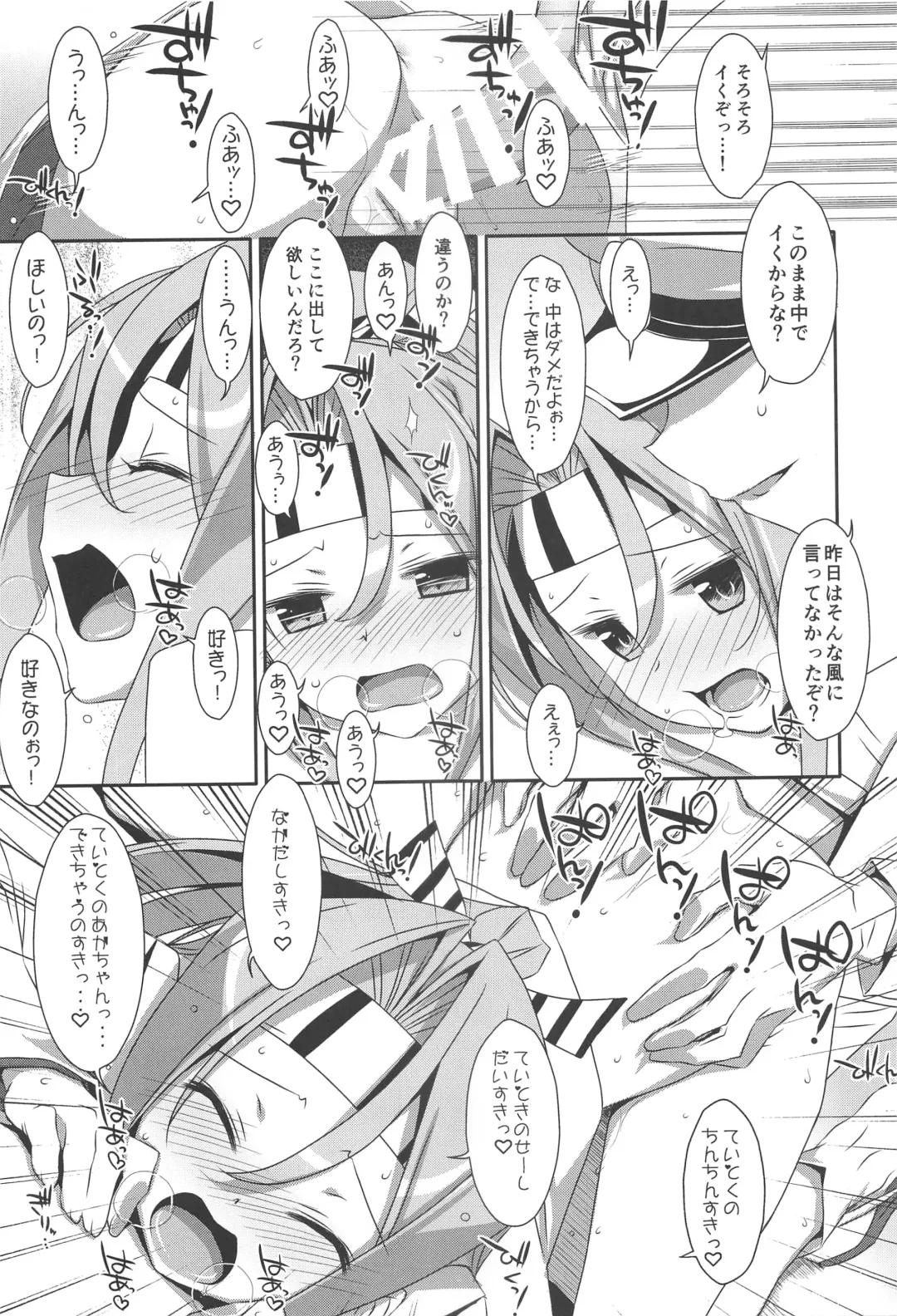 [Takei Ooki] Choro Zuihou-chan-Soushuuhen- Fhentai - Page 30