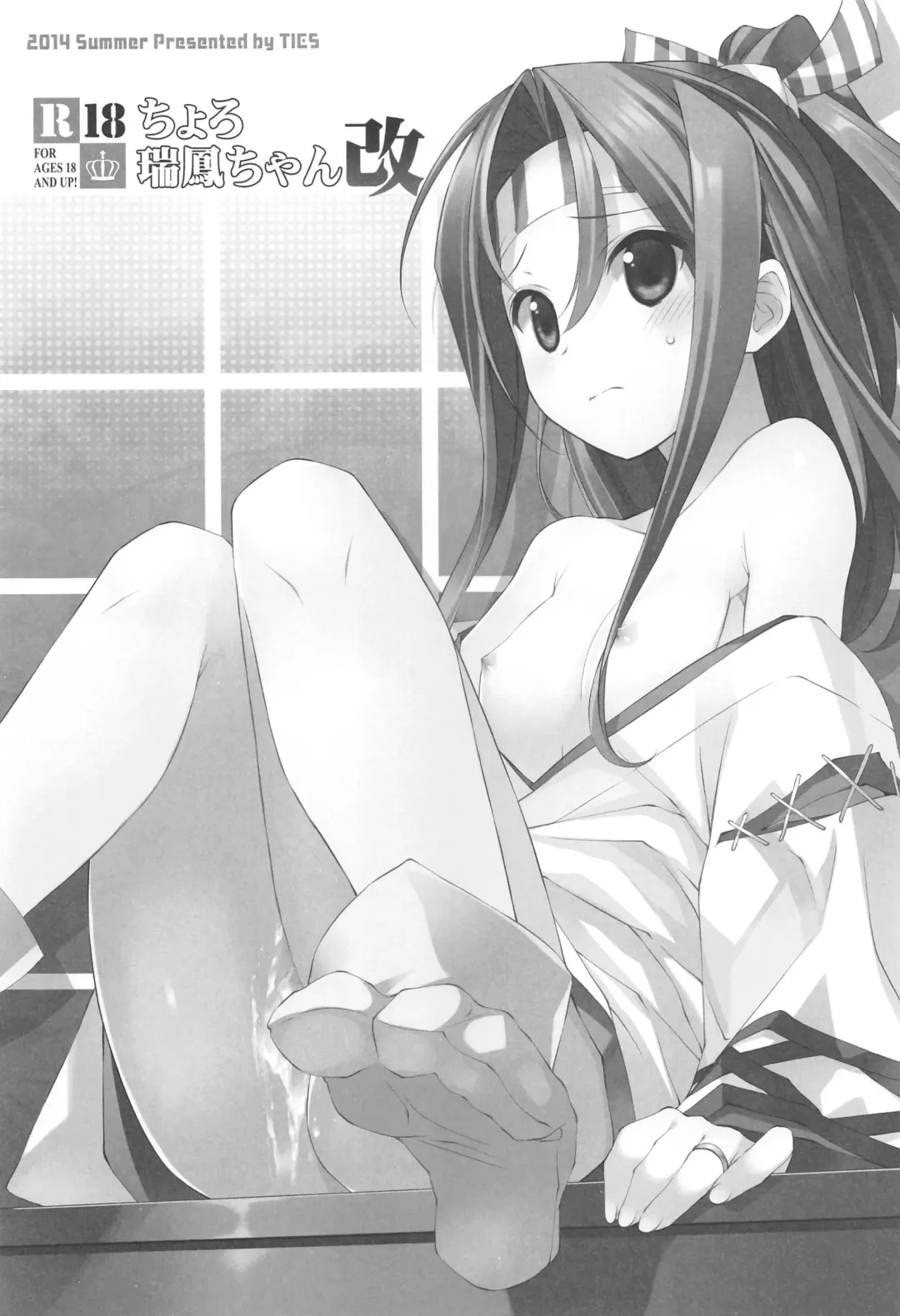 [Takei Ooki] Choro Zuihou-chan-Soushuuhen- Fhentai - Page 34