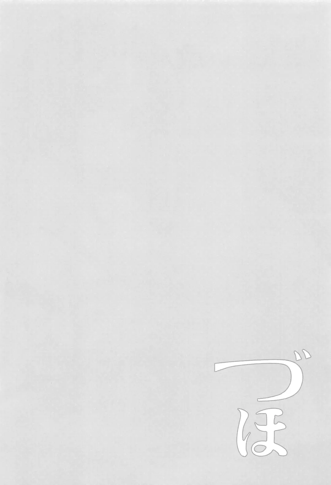 [Takei Ooki] Choro Zuihou-chan-Soushuuhen- Fhentai - Page 35