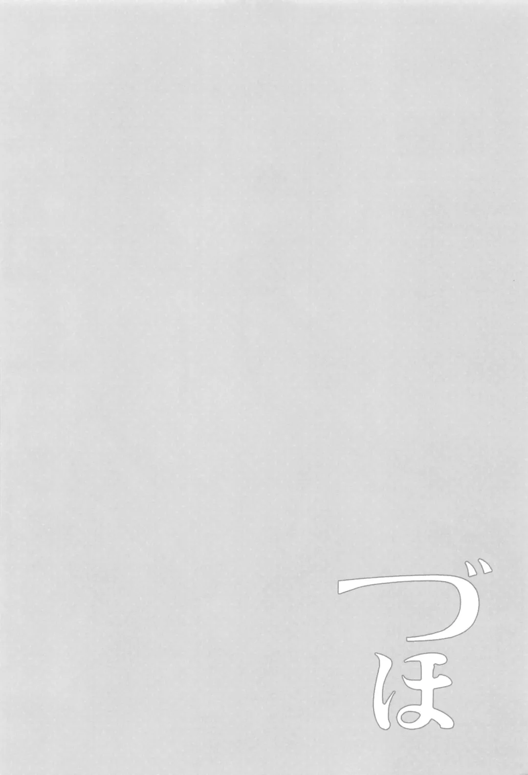 [Takei Ooki] Choro Zuihou-chan-Soushuuhen- Fhentai - Page 5