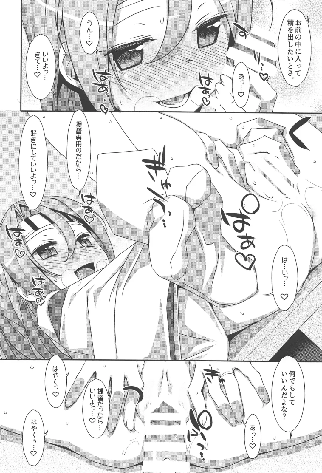 [Takei Ooki] Choro Zuihou-chan-Soushuuhen- Fhentai - Page 51