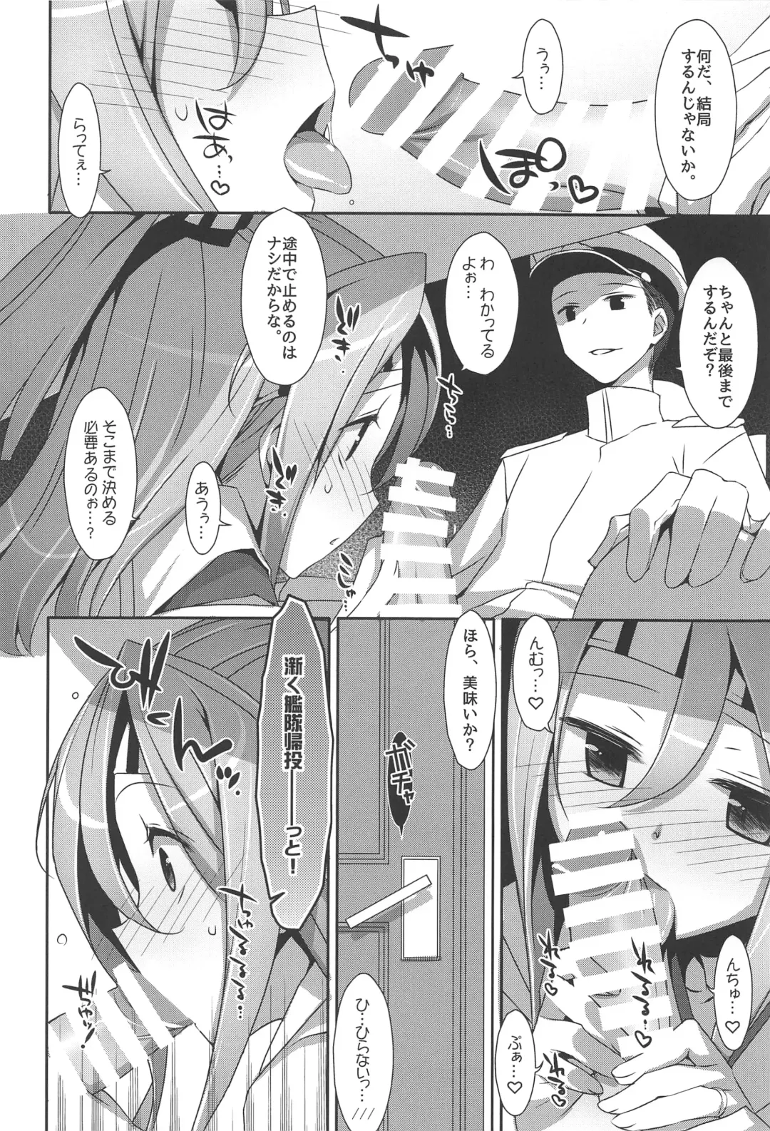 [Takei Ooki] Choro Zuihou-chan-Soushuuhen- Fhentai - Page 67