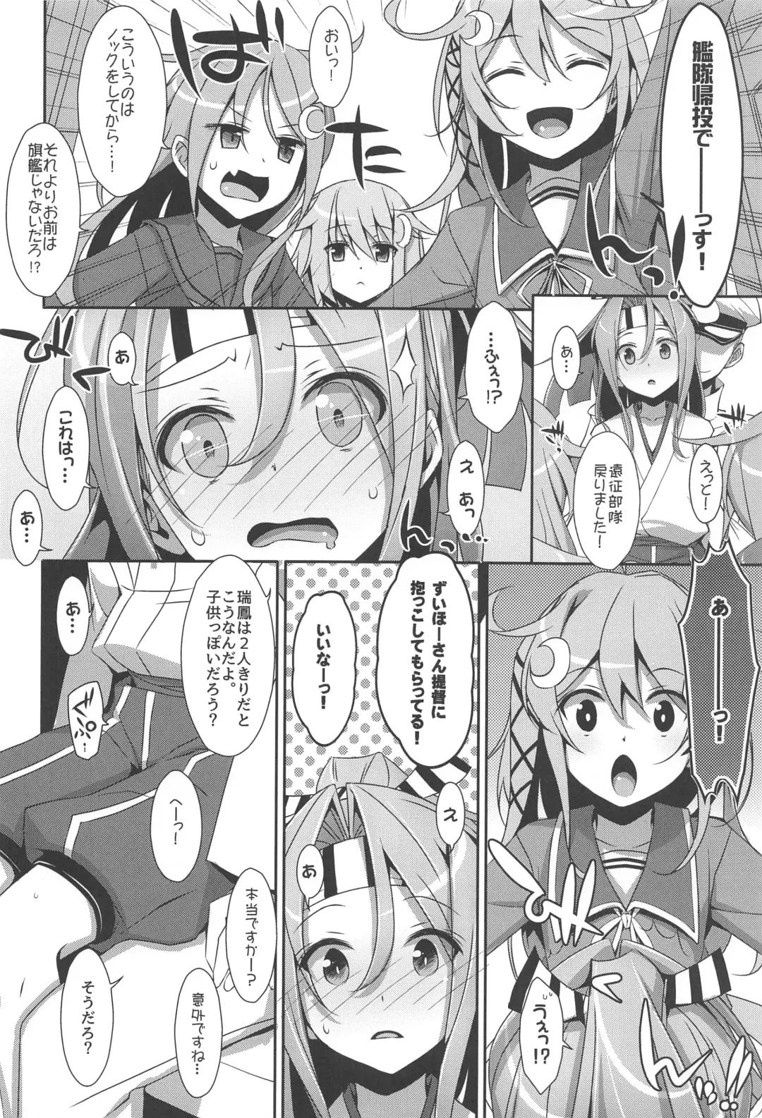 [Takei Ooki] Choro Zuihou-chan-Soushuuhen- Fhentai - Page 73