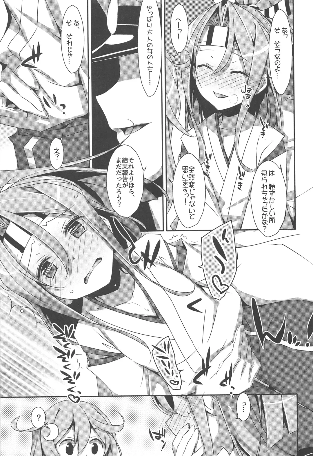 [Takei Ooki] Choro Zuihou-chan-Soushuuhen- Fhentai - Page 74