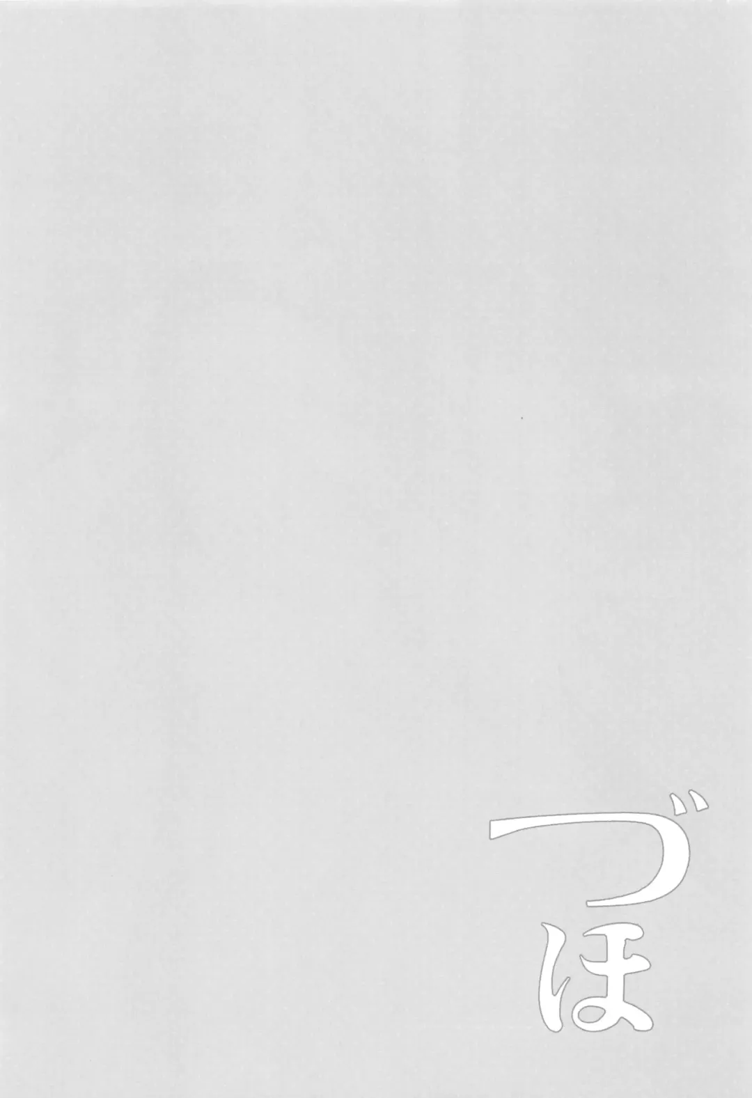 [Takei Ooki] Choro Zuihou-chan-Soushuuhen- Fhentai - Page 93