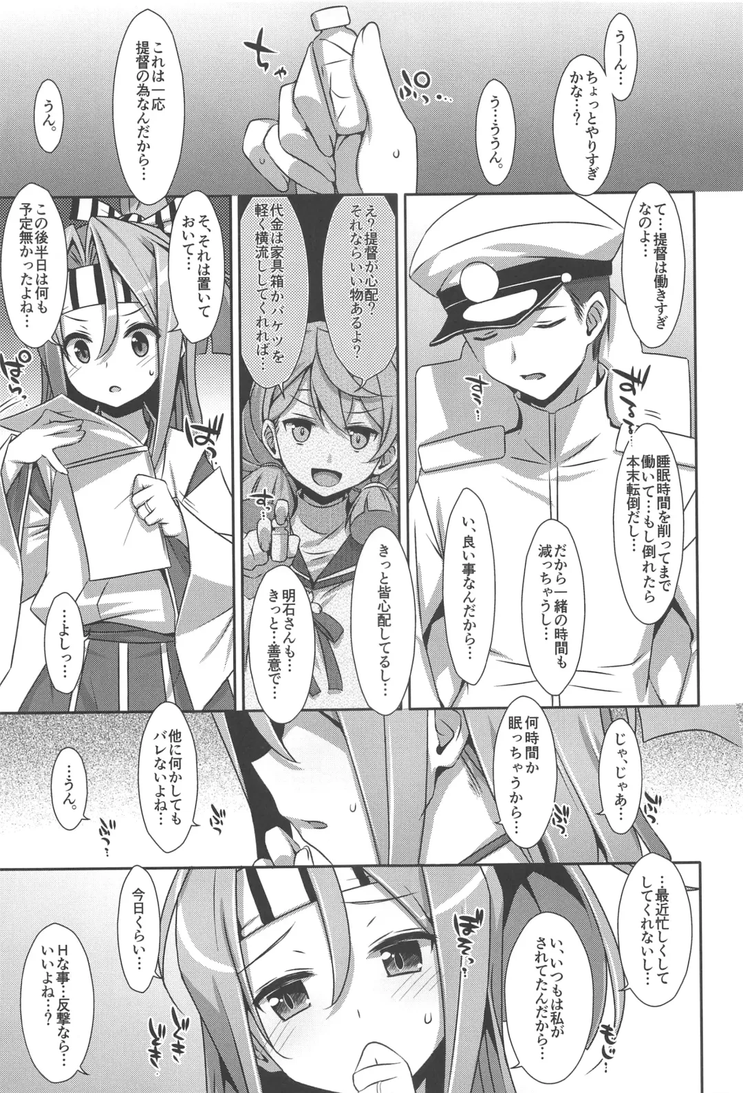 [Takei Ooki] Choro Zuihou-chan-Soushuuhen- Fhentai - Page 94