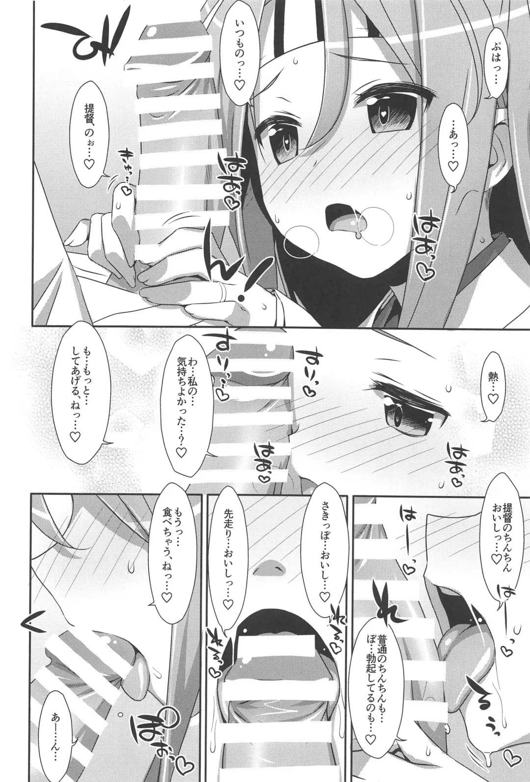 [Takei Ooki] Choro Zuihou-chan-Soushuuhen- Fhentai - Page 97