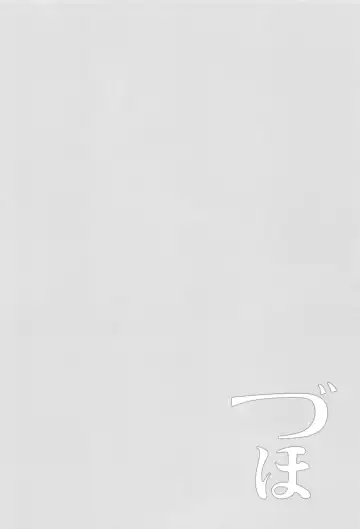 [Takei Ooki] Choro Zuihou-chan-Soushuuhen- Fhentai - Page 115