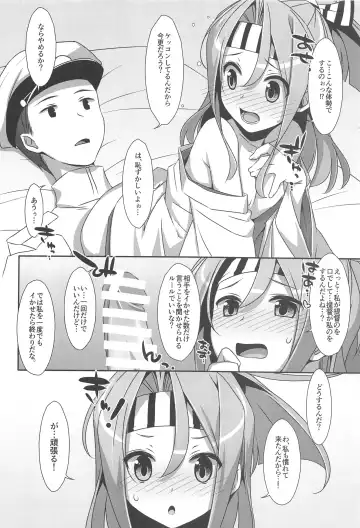 [Takei Ooki] Choro Zuihou-chan-Soushuuhen- Fhentai - Page 117