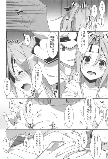 [Takei Ooki] Choro Zuihou-chan-Soushuuhen- Fhentai - Page 19